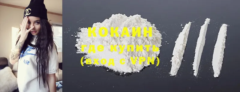 Cocaine FishScale  Россошь 