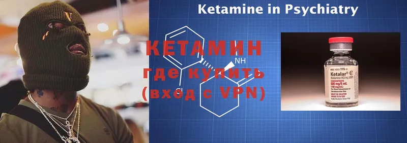 КЕТАМИН VHQ Россошь